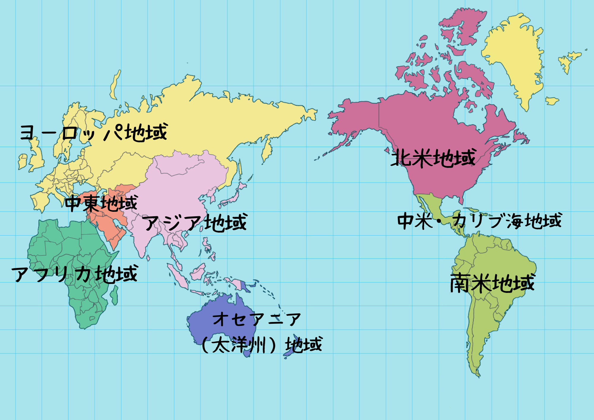 世界地図（地域別）