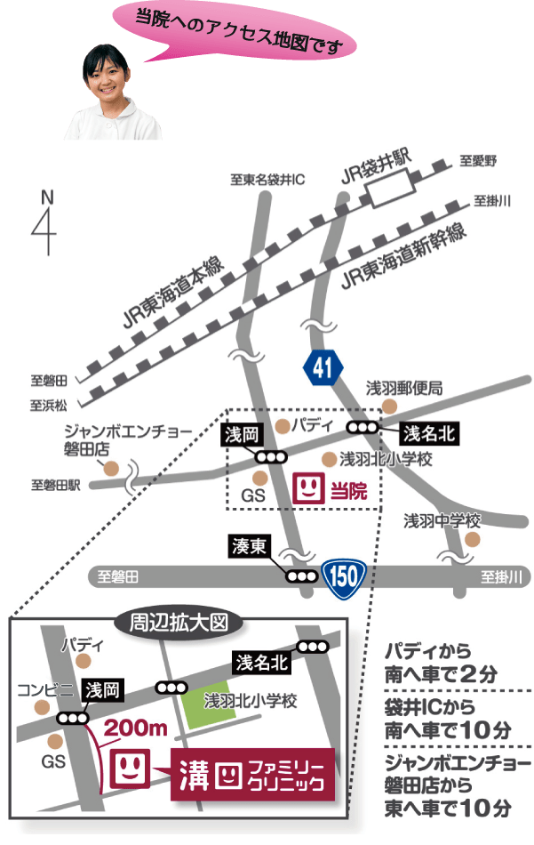 袋井市内科 小児科 予防接種なら溝口ファミリークリニック