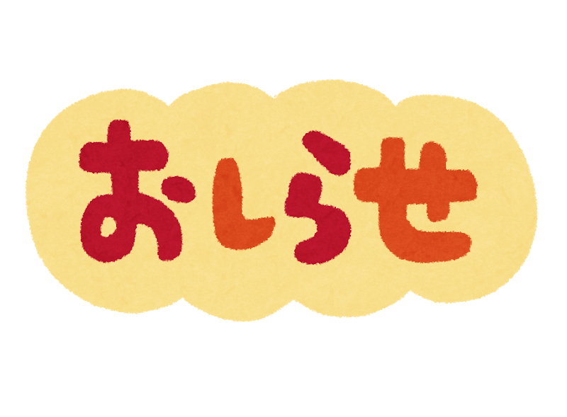 診療アンケートの結果と当院の取り組み 静岡県袋井市の内科 小児科 予防接種なら溝口ファミリークリニック 磐田市 掛川市からも受診